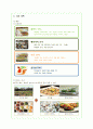 웰빙 샐러드바(Salad Bar) 창업계획서 3페이지