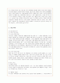 다이어트 도시락 전문점 창업계획서 3페이지