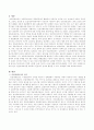 단일 사례조사를 사회복지 현장에서 실제로 활용할 수 있는 사례들에 대해 토론 2페이지