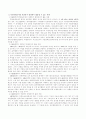 단일 사례조사를 사회복지 현장에서 실제로 활용할 수 있는 사례들에 대해 토론 3페이지