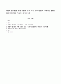 균형적 접근법에 의한 균형된 읽기 쓰기 지도 방법의 구체적인 활동을 들고 이에 대한 특성을 제시 1페이지