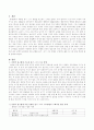 균형적 접근법에 의한 균형된 읽기 쓰기 지도 방법의 구체적인 활동을 들고 이에 대한 특성을 제시 2페이지