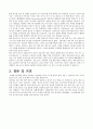 유머소구 광고와 공포소구 광고를 각 1편씩 선정하여 각각 장점, 단점을 중심으로 분석하고 이에 대한 본인의 생각을 기술하시오 5페이지