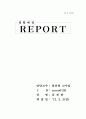 [생활예절] 우리 고유의 의복인 한복을 바르게 입는 법 1페이지