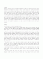 행동을 하기전 혹은 하는 동안 스스로에게 무엇을 말하였는가에 따라 문제행동이 결정된다고 보는 이론은 무엇인가 2페이지