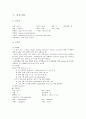 [환자사례 간호과정] 간성뇌증 ; 간성뇌증 (Hepatic encephalopathy) 케이스 2페이지