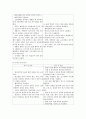 [환자사례 간호과정] 간성뇌증 ; 간성뇌증 (Hepatic encephalopathy) 케이스 9페이지