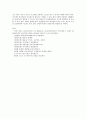 [환자사례 간호과정] 간성뇌증 ; 간성뇌증 (Hepatic encephalopathy) 케이스 27페이지