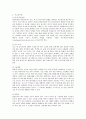 내시경검사 간호 2페이지