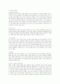 내시경검사 간호 4페이지