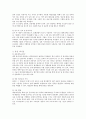 내시경검사 간호 5페이지