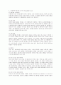 내시경검사 간호 7페이지