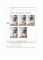 노인건강교육 프로그램  12페이지