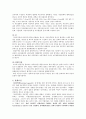 [모성간호학-환자사례 간호과정] 자궁경부 이형성증 (moderate cervical dysplasia) 케이스 16페이지