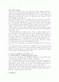 [모성간호학-환자사례 간호과정] 자궁경부 이형성증 (moderate cervical dysplasia) 케이스 17페이지