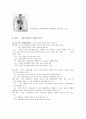 [모성간호학-환자사례 간호과정] 자궁경부 이형성증 (moderate cervical dysplasia) 케이스 22페이지