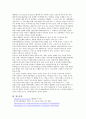[의료법규] 보건의료관련 판례 - 간호사에 초점을 맞춰 분석 4페이지