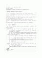 수술실 간호정보 11페이지