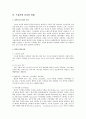 수술실 간호정보 25페이지