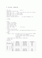 [아동간호학 - 아동 사례연구] 재생불량성 빈혈 (aplastic anemia) 케이스 2페이지
