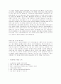 아산병원, 서울대병원 자기소개서, 자소서, 면접 2페이지