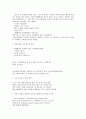 아산병원, 서울대병원 자기소개서, 자소서, 면접 5페이지
