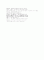 아산병원, 서울대병원 자기소개서, 자소서, 면접 7페이지