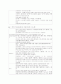 [환자사례 간호과정] 위암 (advanced gastric cancer) 케이스 19페이지