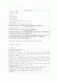 [환자사례 간호과정] 위암 (advanced gastric cancer) 케이스 25페이지