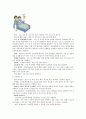 [환자사례 간호과정] 위암 (advanced gastric cancer) 케이스 35페이지