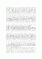 [정신간호학] '뷰티풀 마인드(A Beautiful Mind)' 분석 3페이지