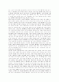 [정신간호학] '뷰티풀 마인드(A Beautiful Mind)' 분석 4페이지