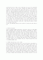 [정신간호학] '뷰티풀 마인드(A Beautiful Mind)' 분석 5페이지