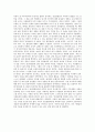 [정신간호학] '뷰티풀 마인드(A Beautiful Mind)' 분석 6페이지