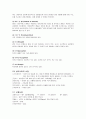 [정신간호학 - 환자사례 간호과정] 정신분열증 (Schizophrenia) 케이스 4페이지