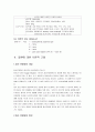 [정신간호학 - 환자사례 간호과정] 정신분열증 (Schizophrenia) 케이스 10페이지