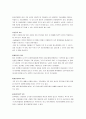 [정신간호학 - 환자사례 간호과정] 정신분열증 (Schizophrenia) 케이스 11페이지