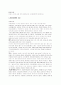 [정신간호학 - 환자사례 간호과정] 정신분열증 (Schizophrenia) 케이스 12페이지