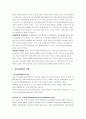 [정신간호학 - 환자사례 간호과정] 정신분열증 (Schizophrenia) 케이스 14페이지