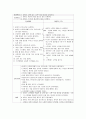[정신간호학 - 환자사례 간호과정] 정신분열증 (Schizophrenia) 케이스 24페이지