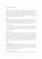 [성인간호학] 인공신장실 - 투석종류 5페이지