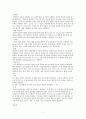 [성인간호학] 인공신장실 - 투석종류 7페이지