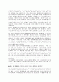 [독후감] 조지 베일런트의 ‘행복의 조건’ - 느낀점과 인생계획 3페이지