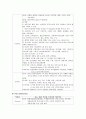 [성인간호학 - 환자사례 간호과정] 위암 (Malignant neoplasm of stomach) 케이스 8페이지