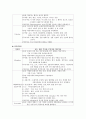[성인간호학 - 환자사례 간호과정] 위암 (Malignant neoplasm of stomach) 케이스 9페이지