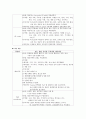 [성인간호학 - 환자사례 간호과정] 위암 (Malignant neoplasm of stomach) 케이스 10페이지