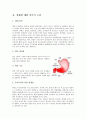[성인간호학 - 환자사례 간호과정] 위암 (Malignant neoplasm of stomach) 케이스 14페이지