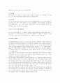 [성인간호학 - 환자사례 간호과정] 위암 (Malignant neoplasm of stomach) 케이스 17페이지