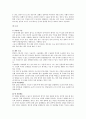 [성인간호학 - 환자사례 간호과정] 위암 (Malignant neoplasm of stomach) 케이스 19페이지