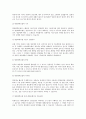 [성인간호학 - 환자사례 간호과정] 위암 (Malignant neoplasm of stomach) 케이스 21페이지